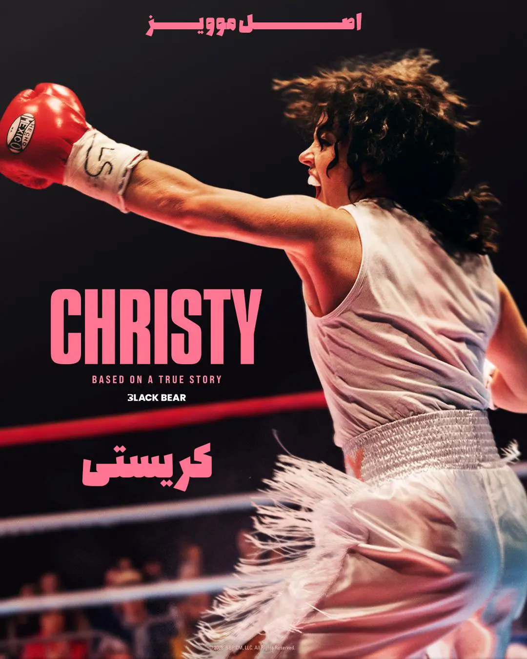 پوستر رسمی فیلم Christy 2025