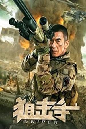 دانلود فیلم Sniper