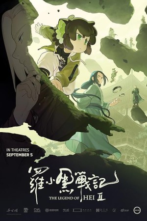 دانلود انیمیشن The Legend of Hei 2
