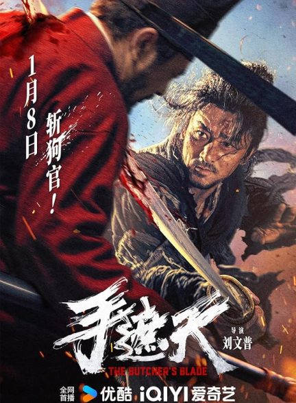 دانلود فیلم The Butcher’s Blade