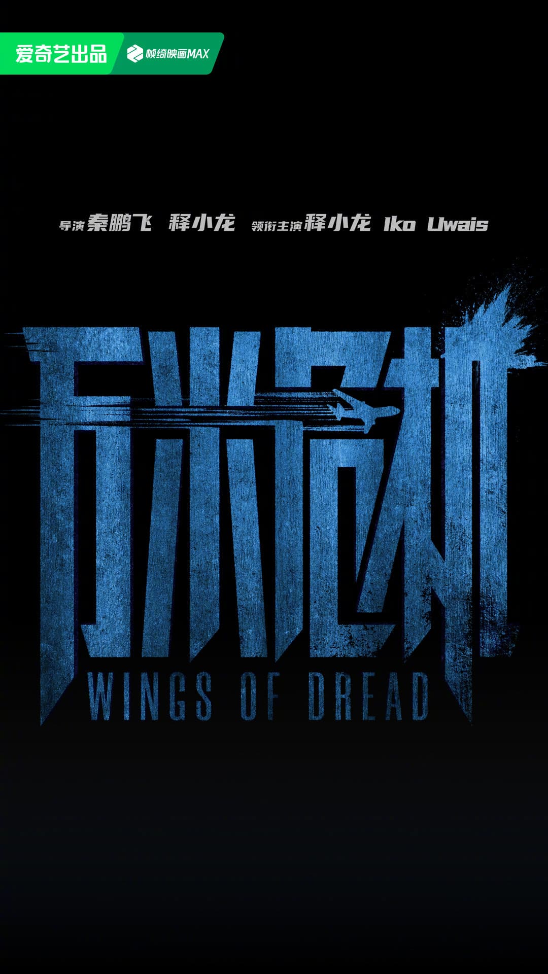 دانلود فیلم Wings of Dread